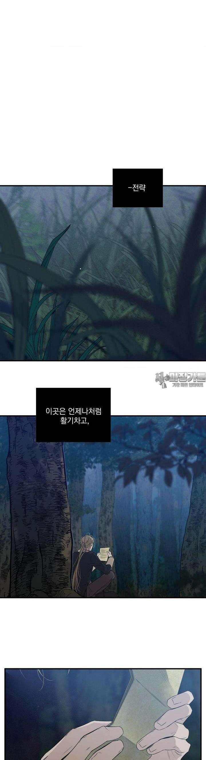 월광 21화 2