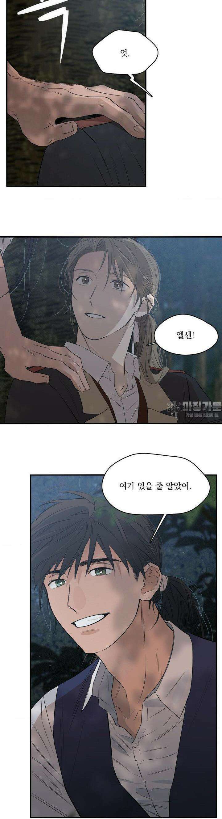 월광 21화 5