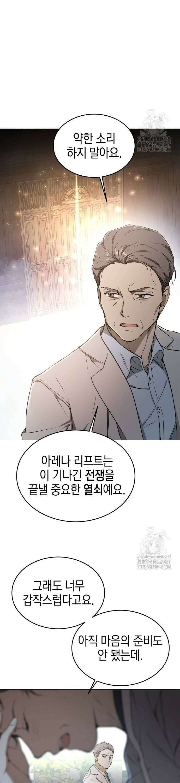 신수 유치원 7화 4
