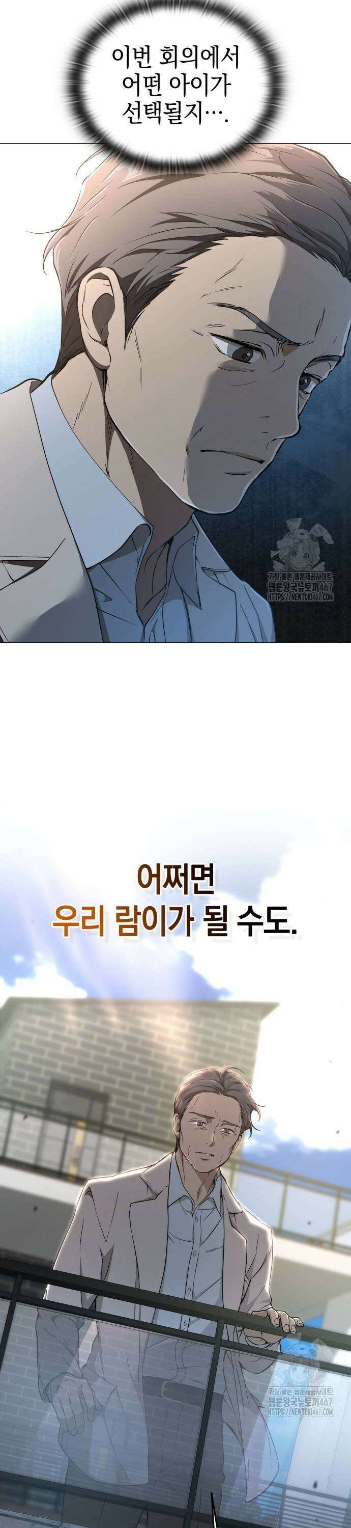 신수 유치원 7화 7