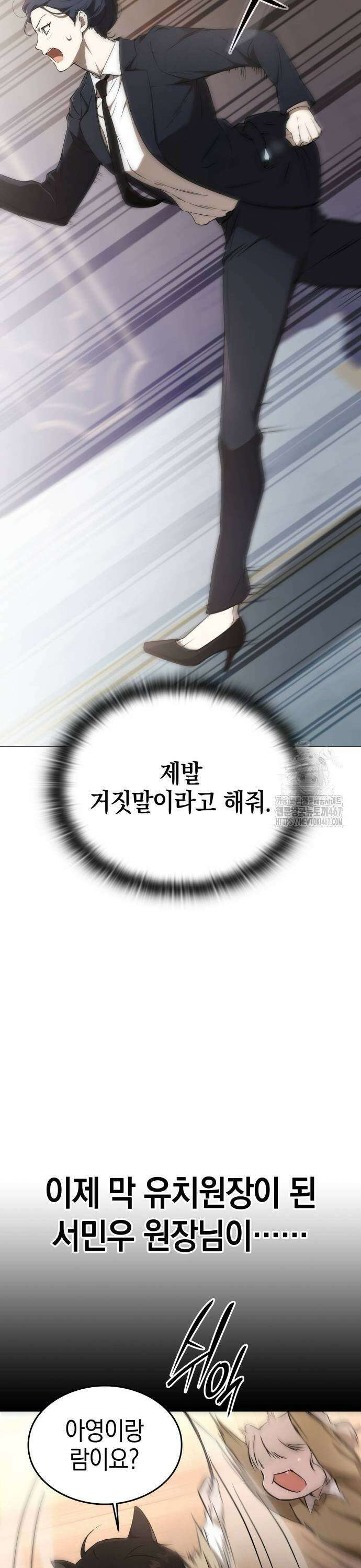 신수 유치원 7화 9