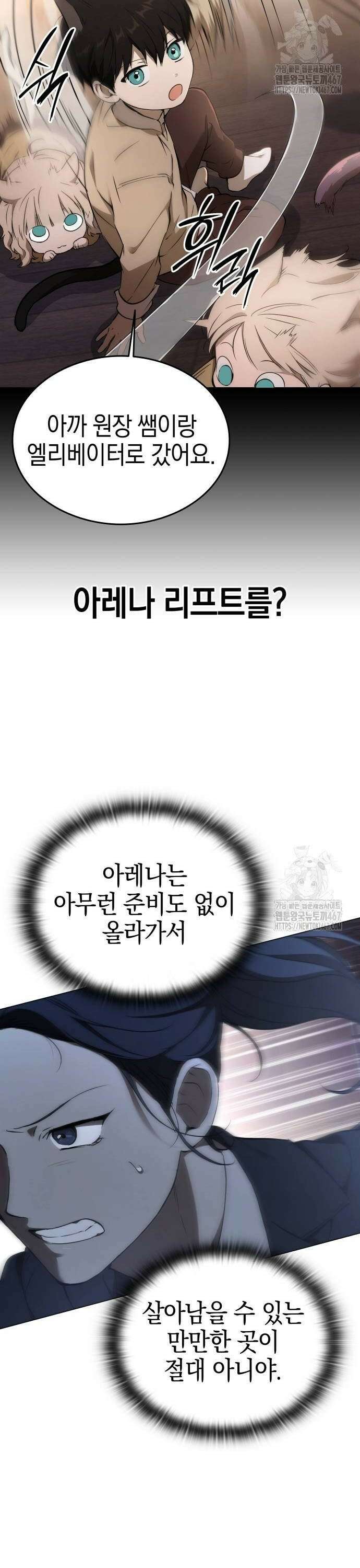 신수 유치원 7화 10