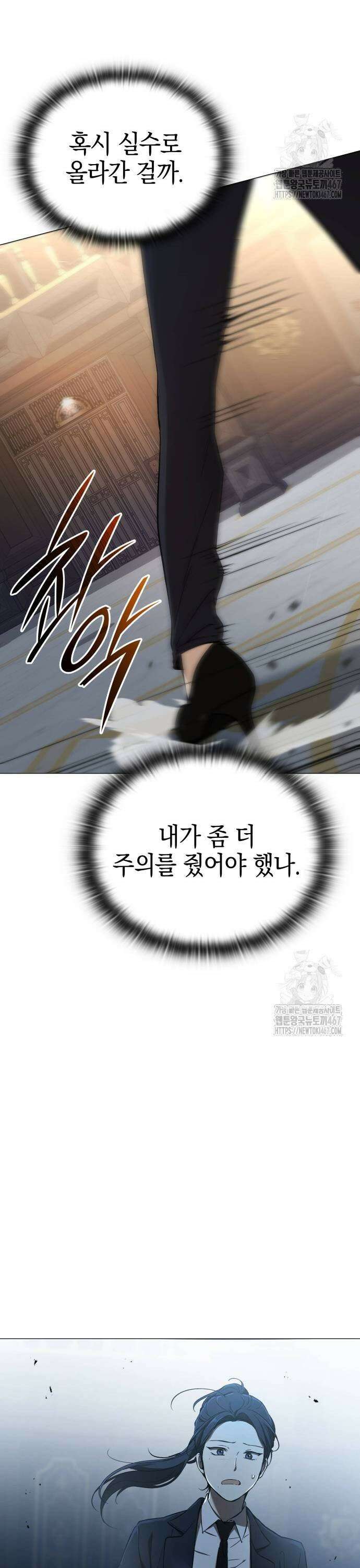 신수 유치원 7화 11
