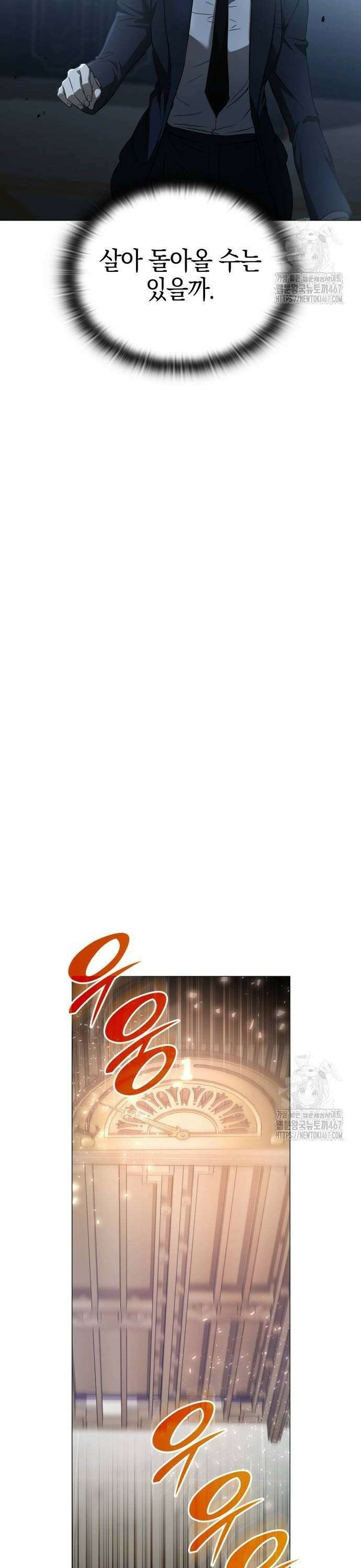 신수 유치원 7화 12