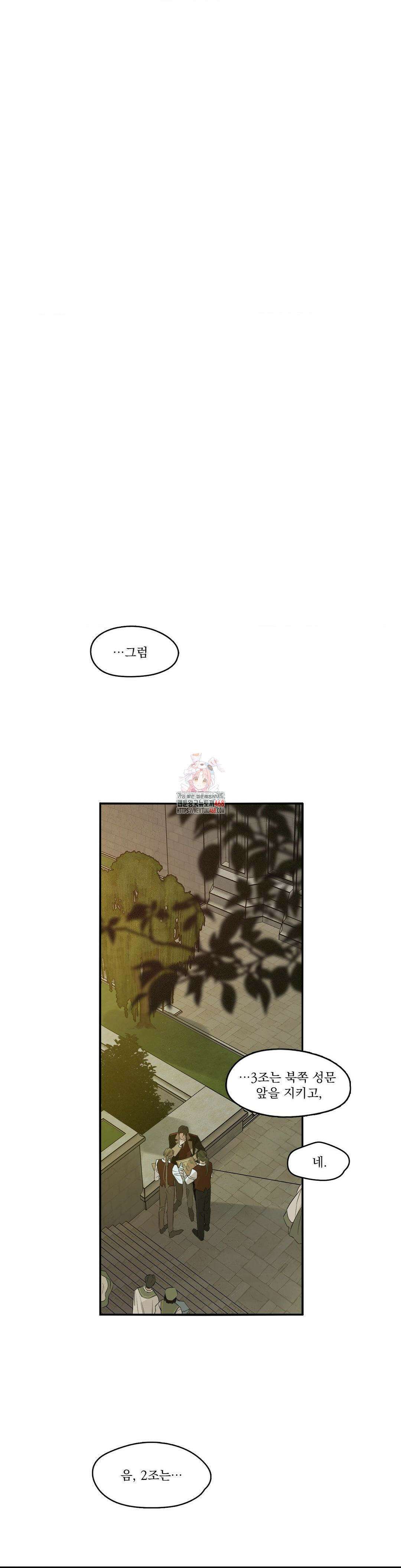 월광 29화 1
