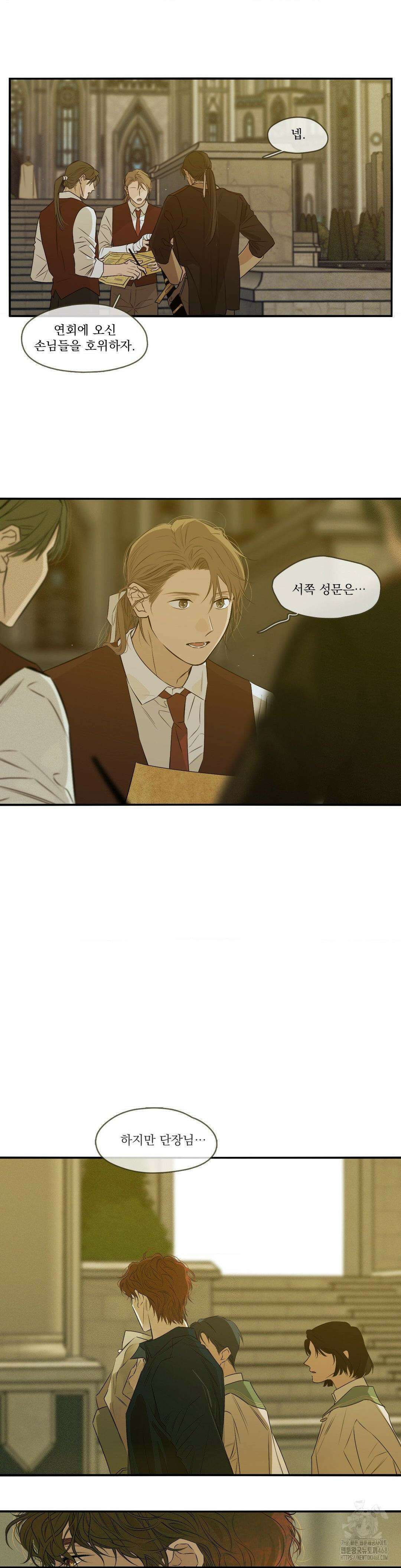 월광 29화 2