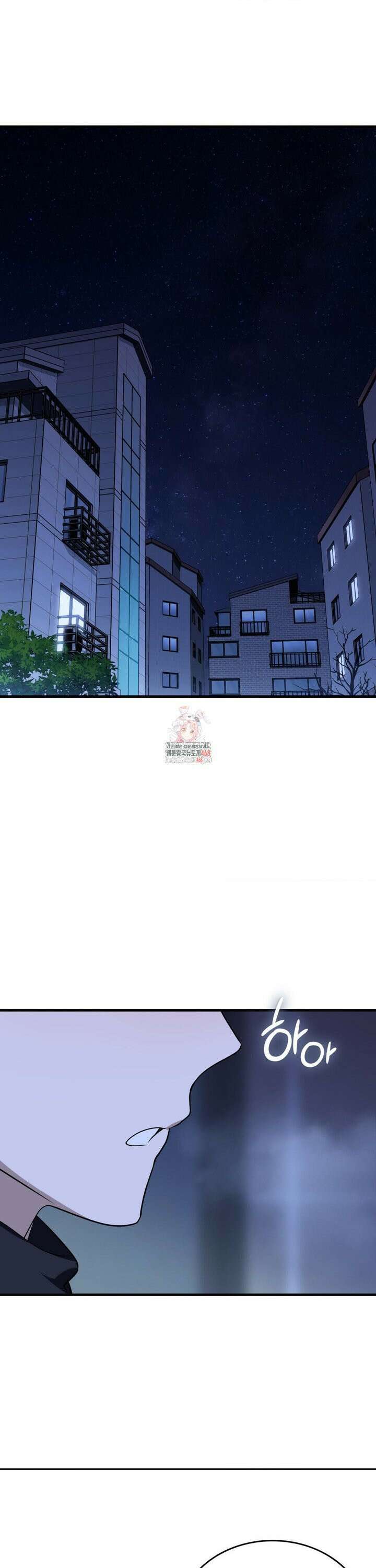 이웃집 길드원 시즌2 19화 1
