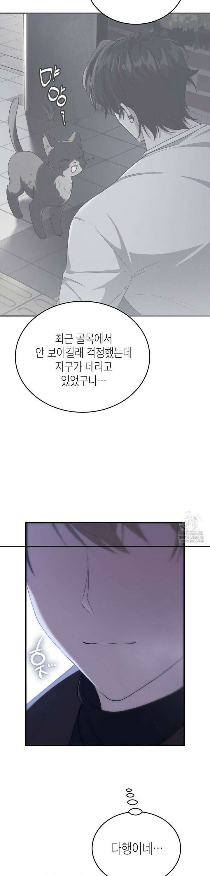 이웃집 길드원 시즌2 19화 6