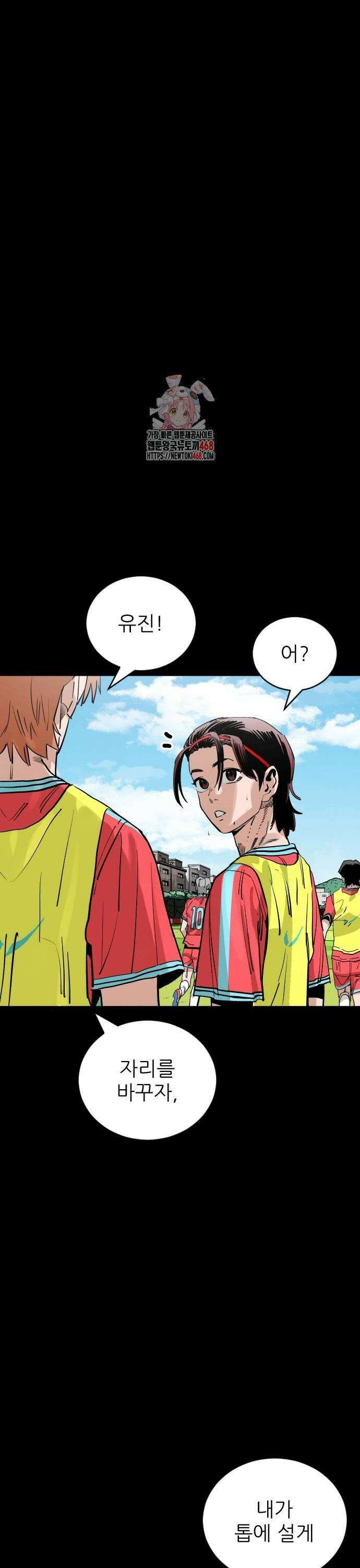 빌드업 171화 1