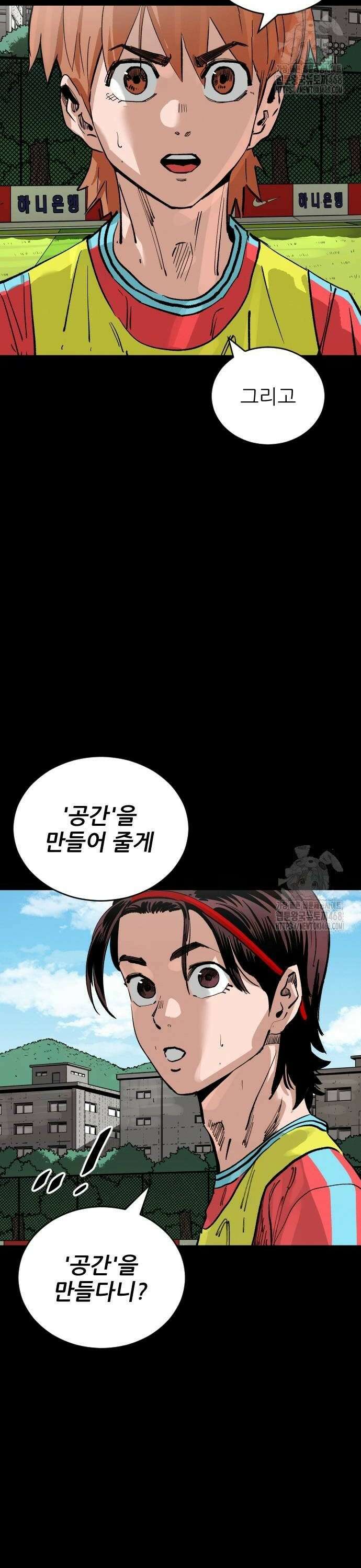 빌드업 171화 2