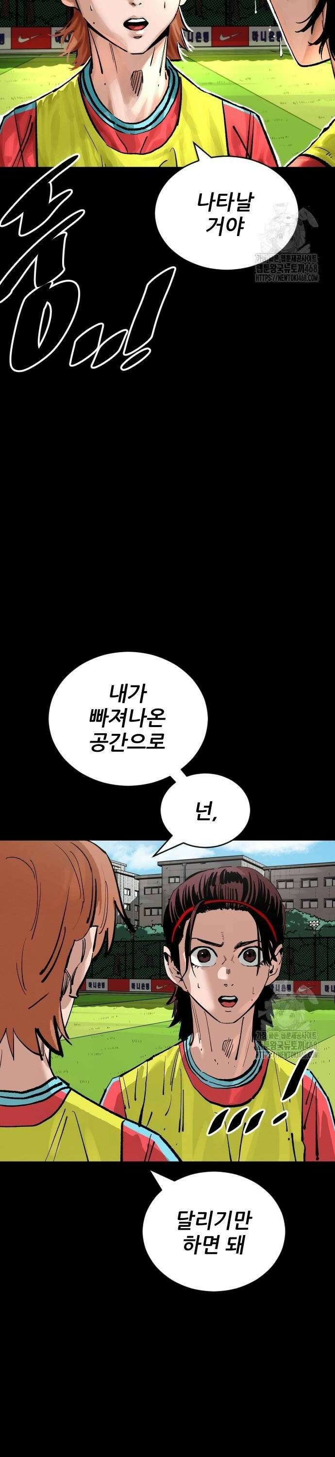빌드업 171화 4