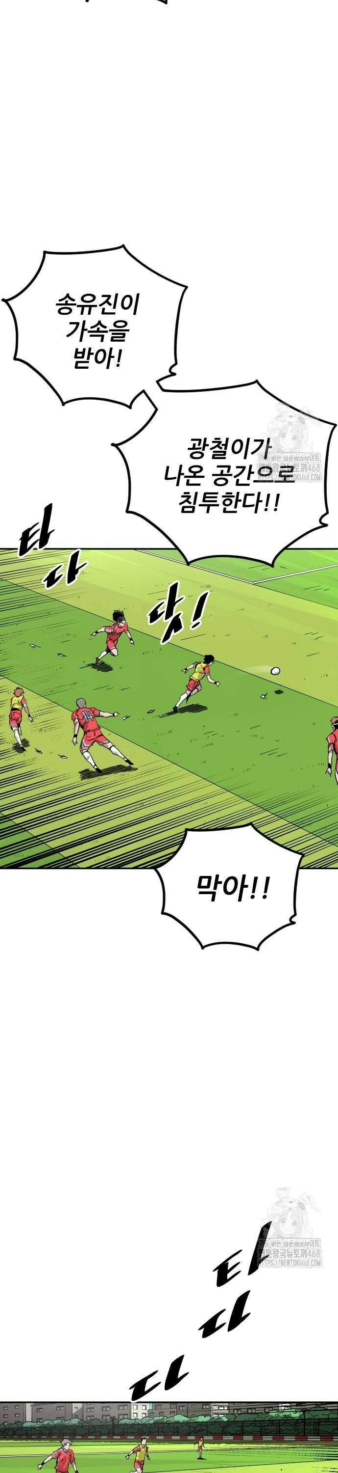 빌드업 171화 6
