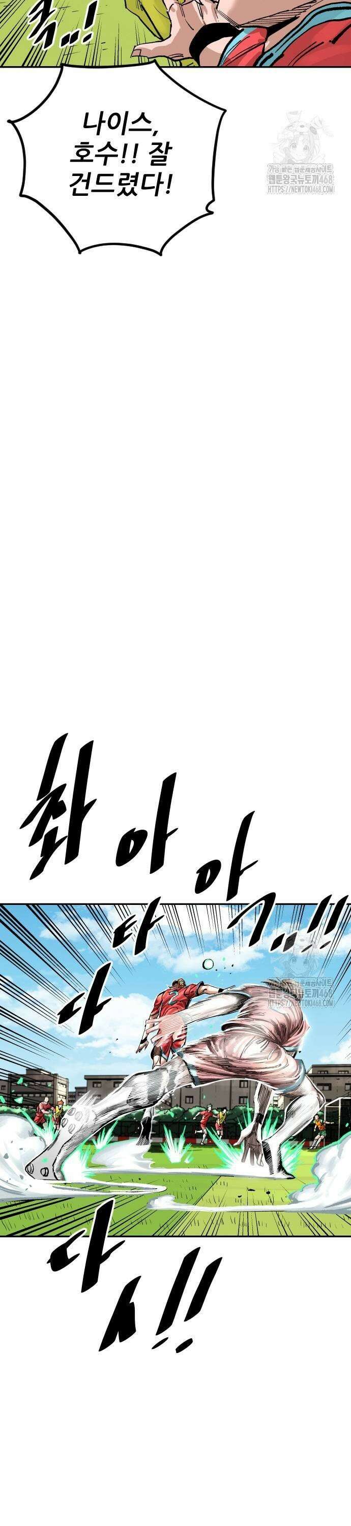 빌드업 171화 11