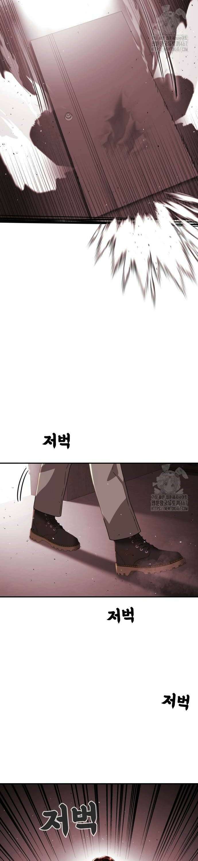 1등급 싸움과외 53화． 구세주 2