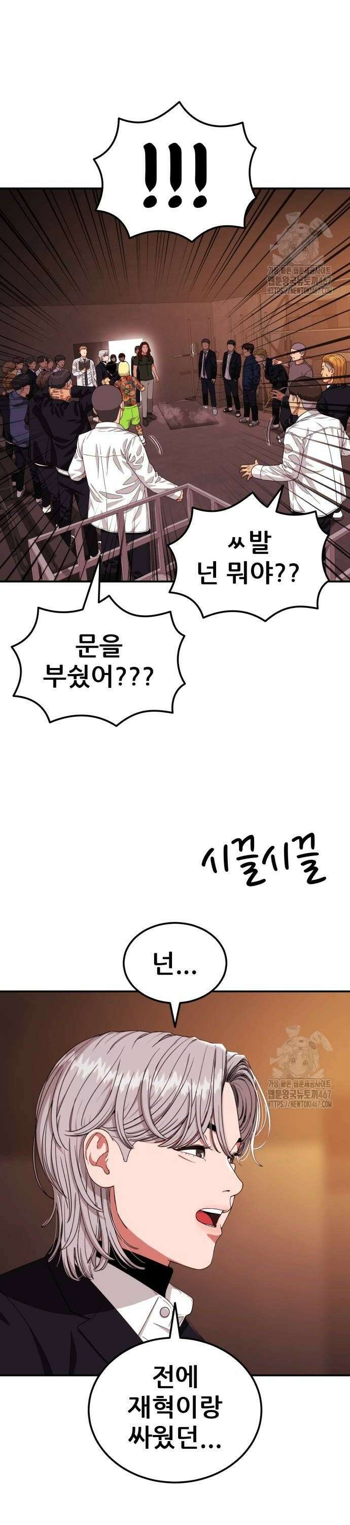 1등급 싸움과외 53화． 구세주 4
