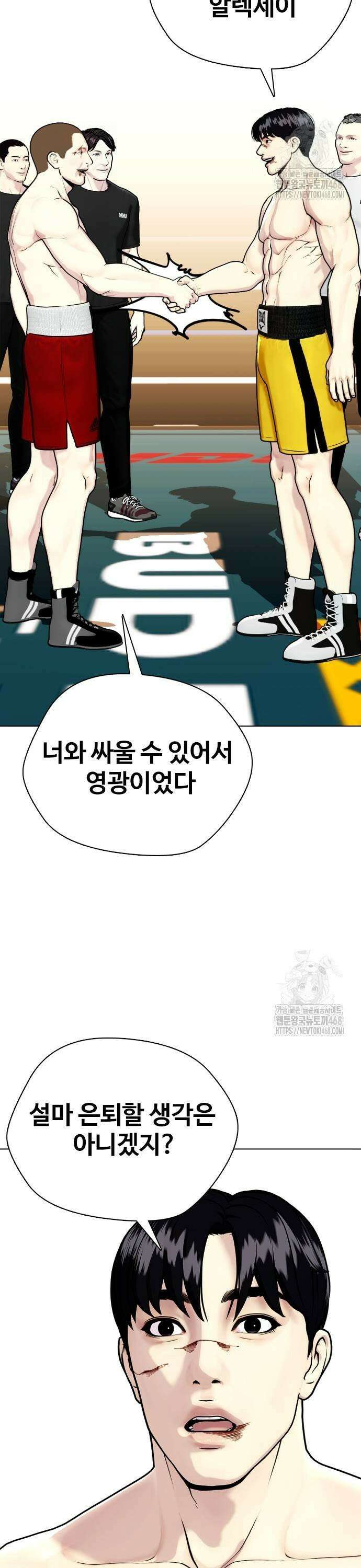 왕따가 격투기를 너무 잘함 107화． 잡몹 3