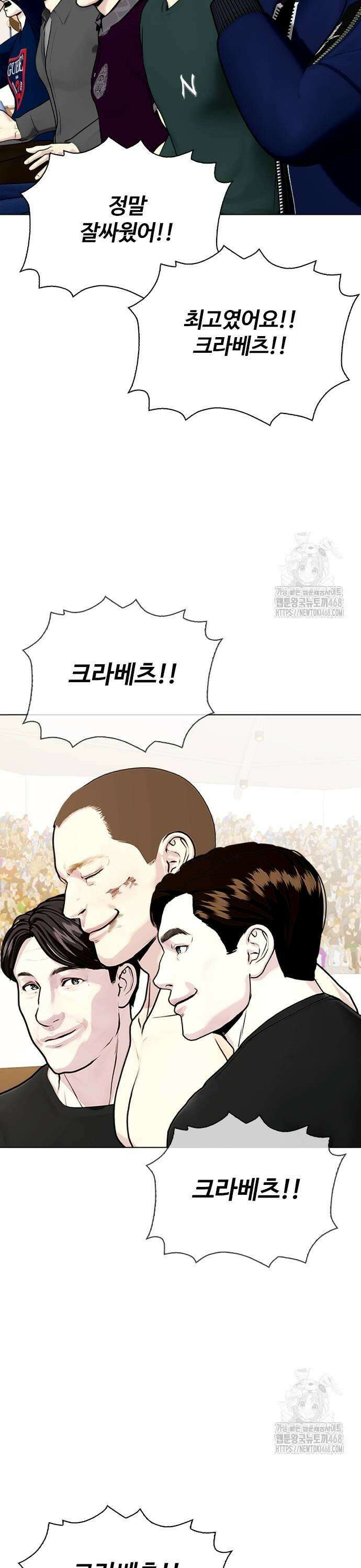 왕따가 격투기를 너무 잘함 107화． 잡몹 7