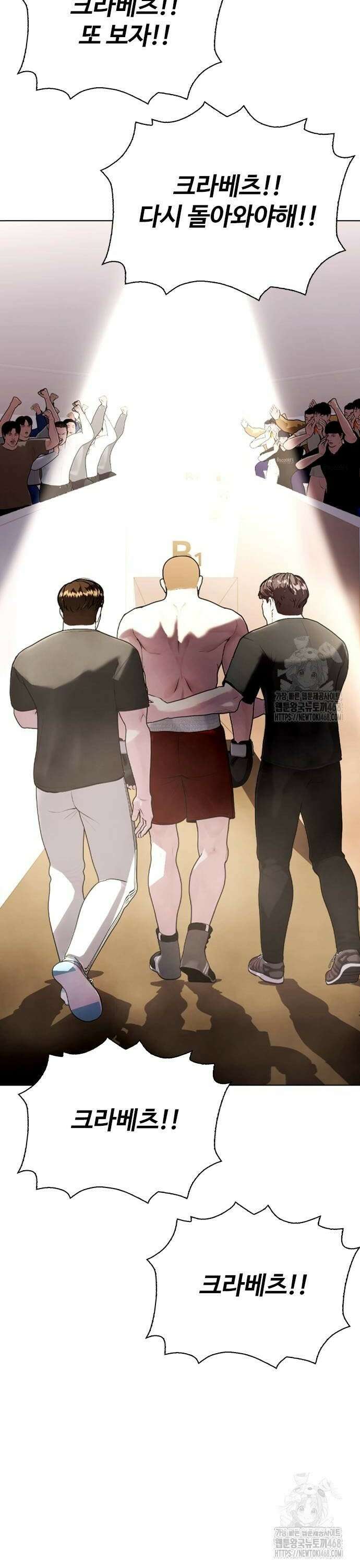 왕따가 격투기를 너무 잘함 107화． 잡몹 8