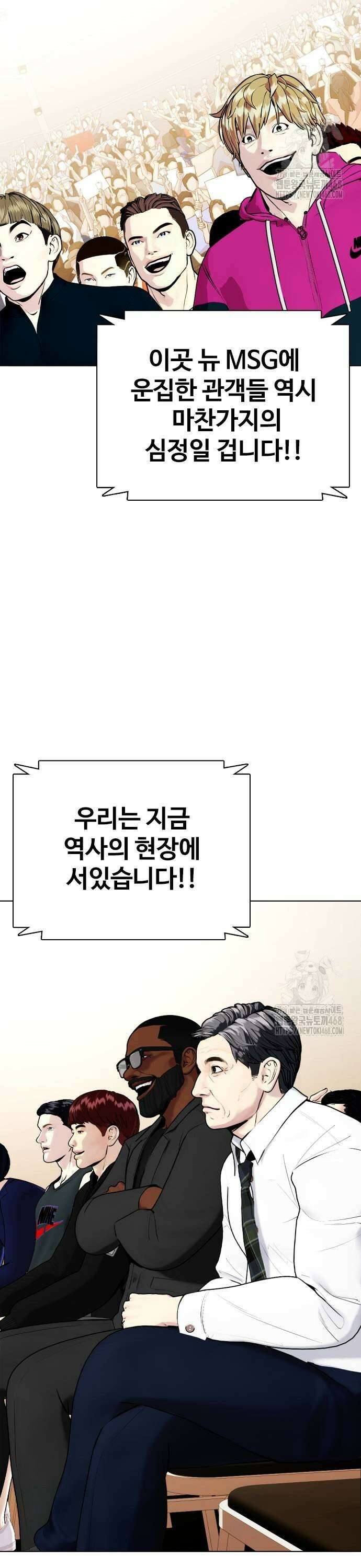 왕따가 격투기를 너무 잘함 107화． 잡몹 11