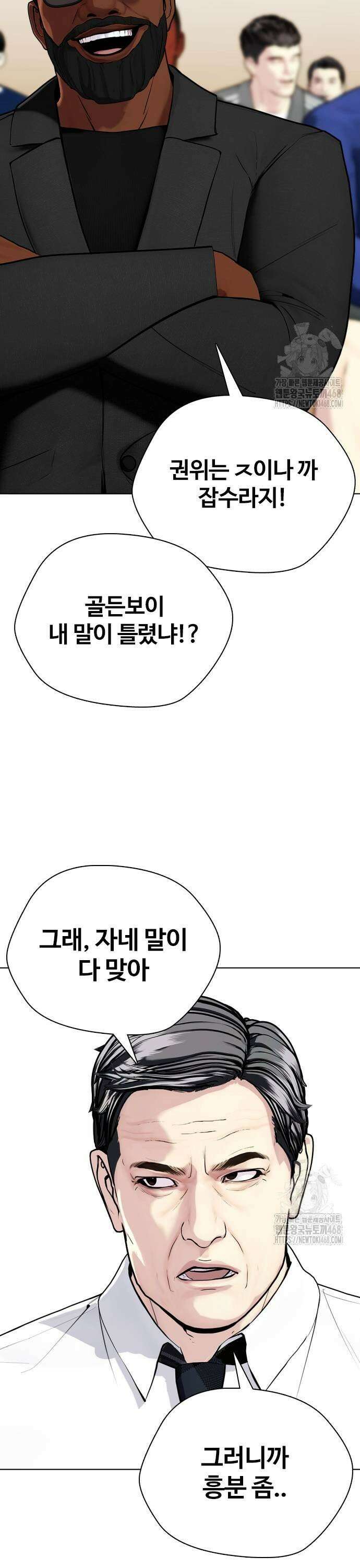 왕따가 격투기를 너무 잘함 107화． 잡몹 13