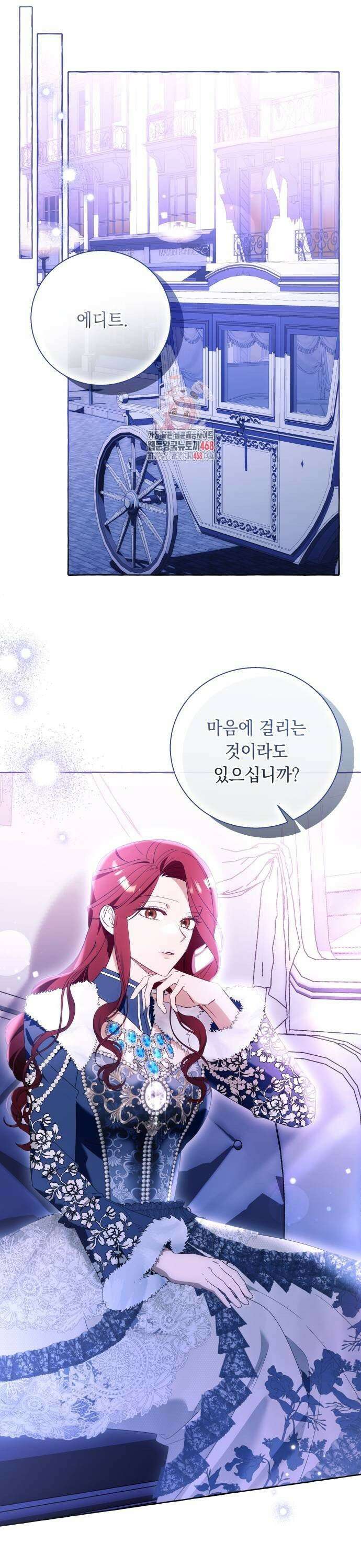 흔한 빙의물인 줄 알았다 96화 1
