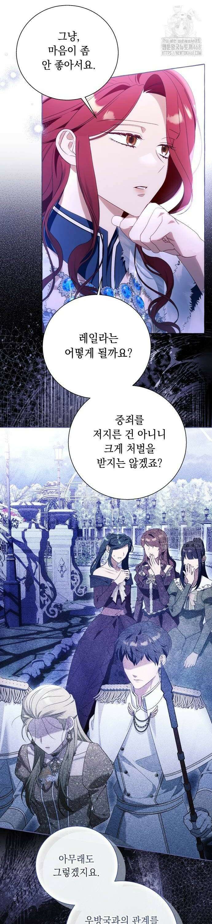 흔한 빙의물인 줄 알았다 96화 2