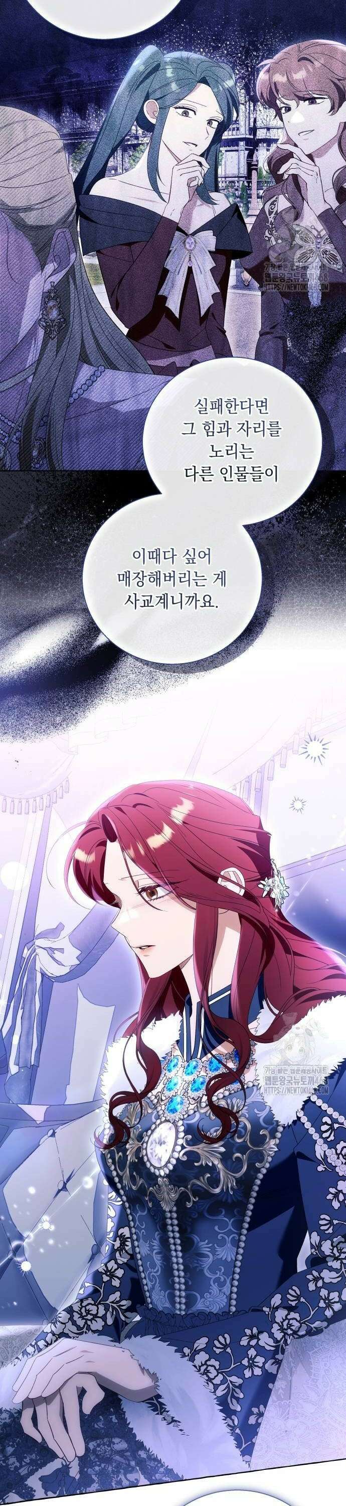 흔한 빙의물인 줄 알았다 96화 4