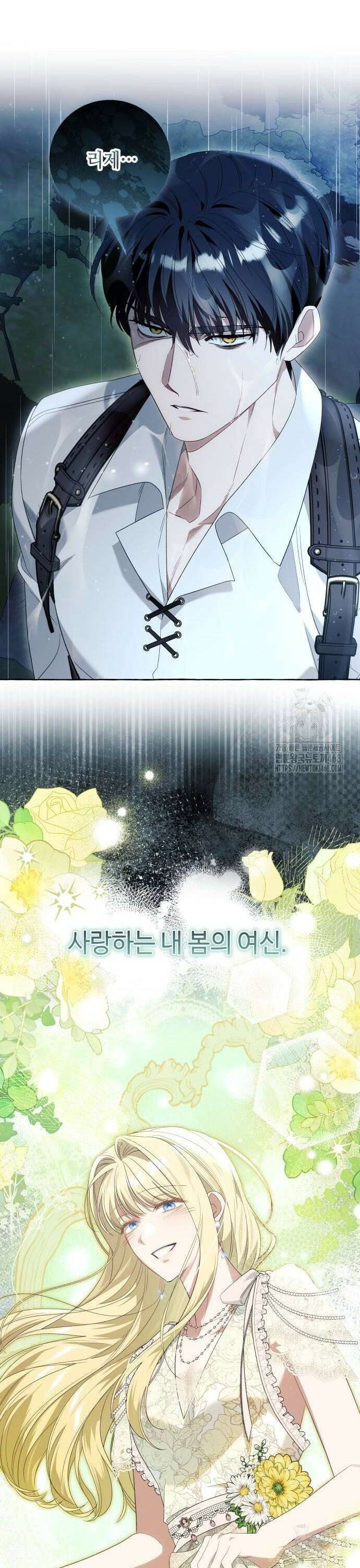 흔한 빙의물인 줄 알았다 96화 17