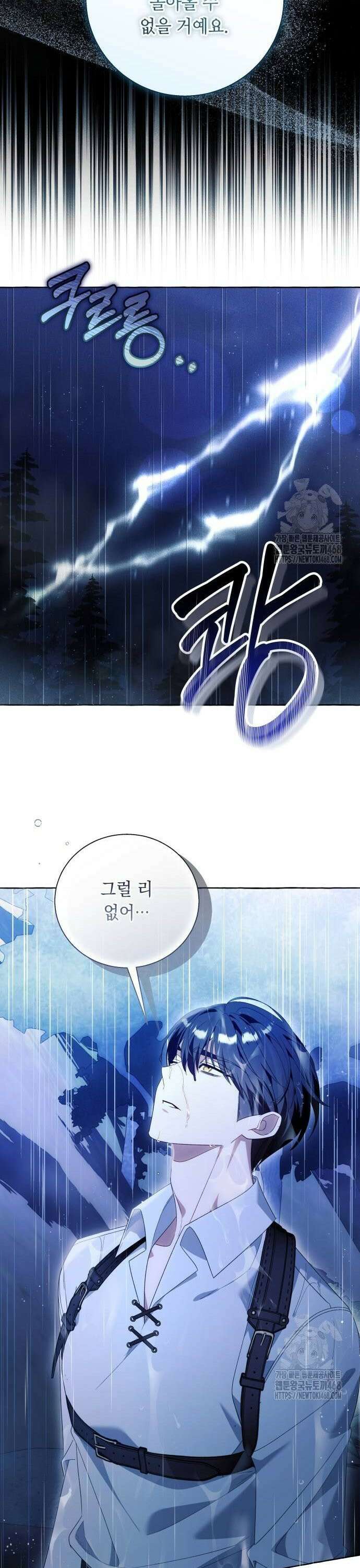 흔한 빙의물인 줄 알았다 96화 23