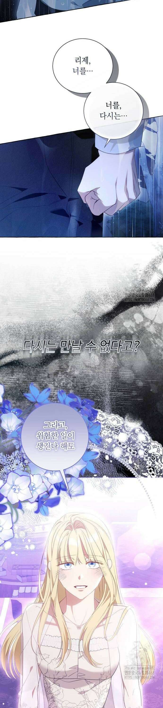 흔한 빙의물인 줄 알았다 96화 24