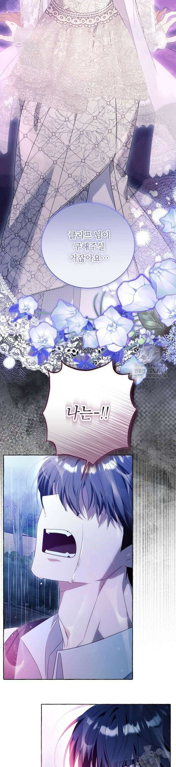 흔한 빙의물인 줄 알았다 96화 25
