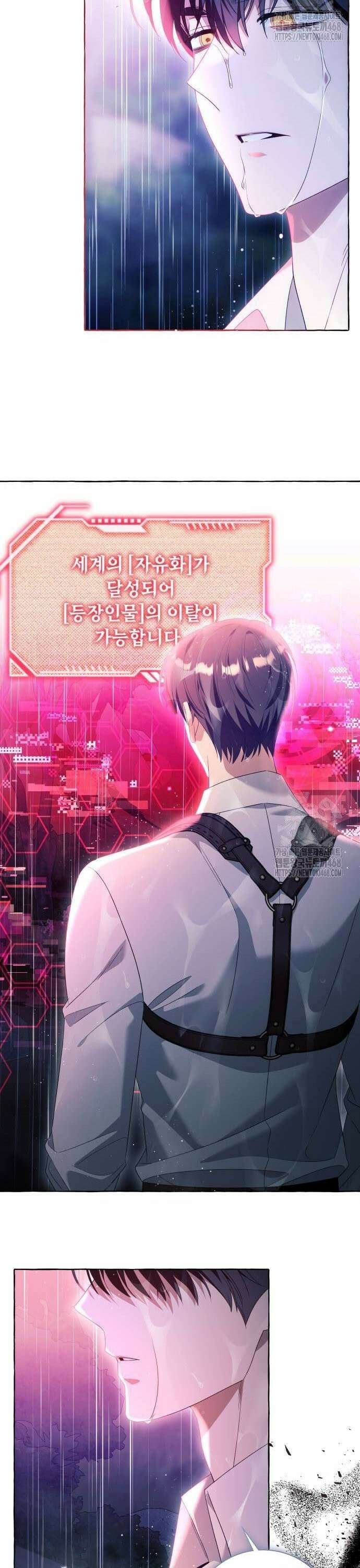 흔한 빙의물인 줄 알았다 96화 26