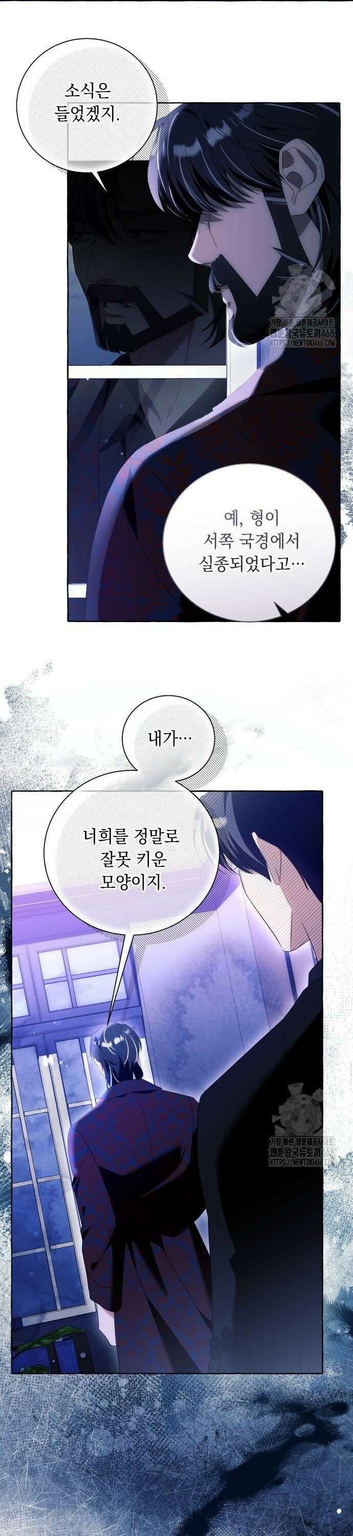 흔한 빙의물인 줄 알았다 96화 29