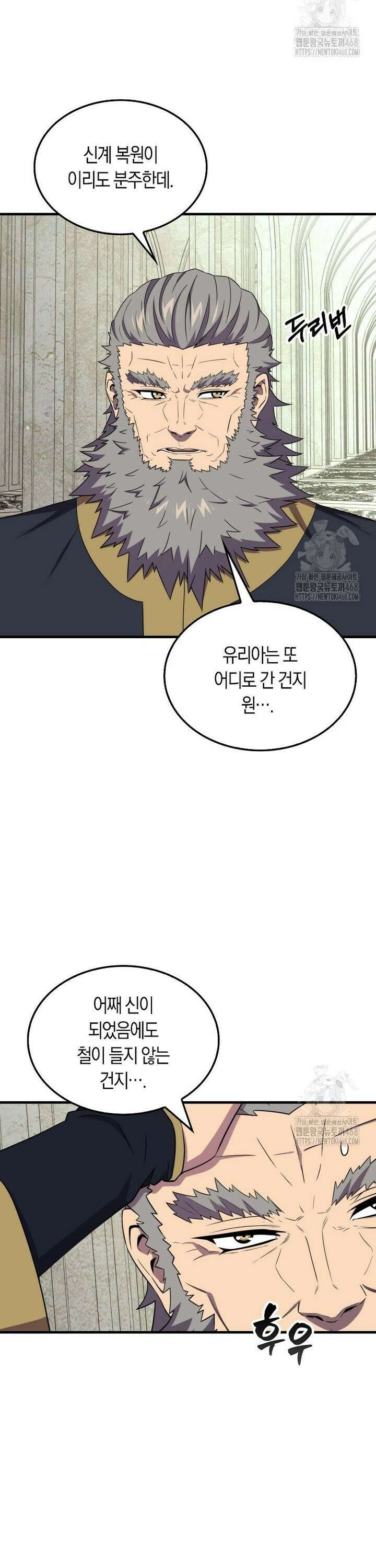 잠만 자도 랭커 152화 2