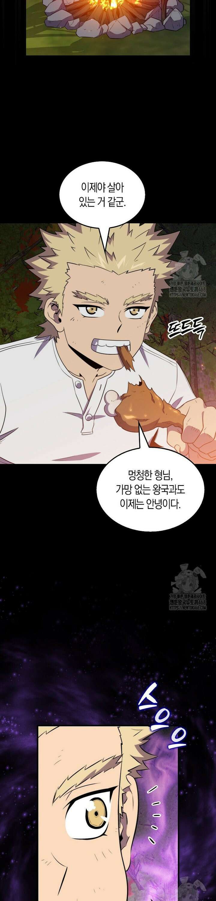 잠만 자도 랭커 152화 9