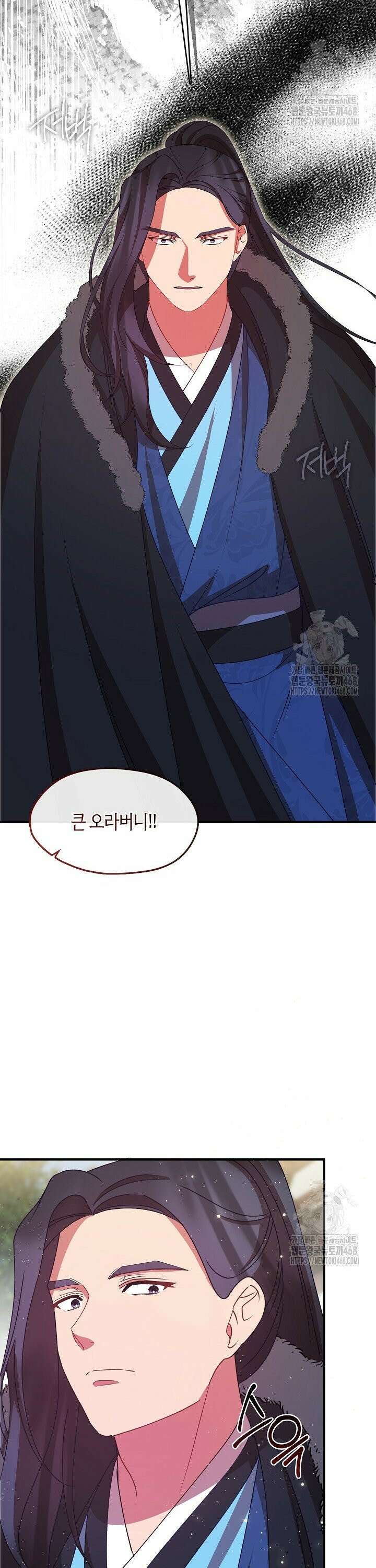 무림최강 남궁세가 막내딸입니다 39화 6