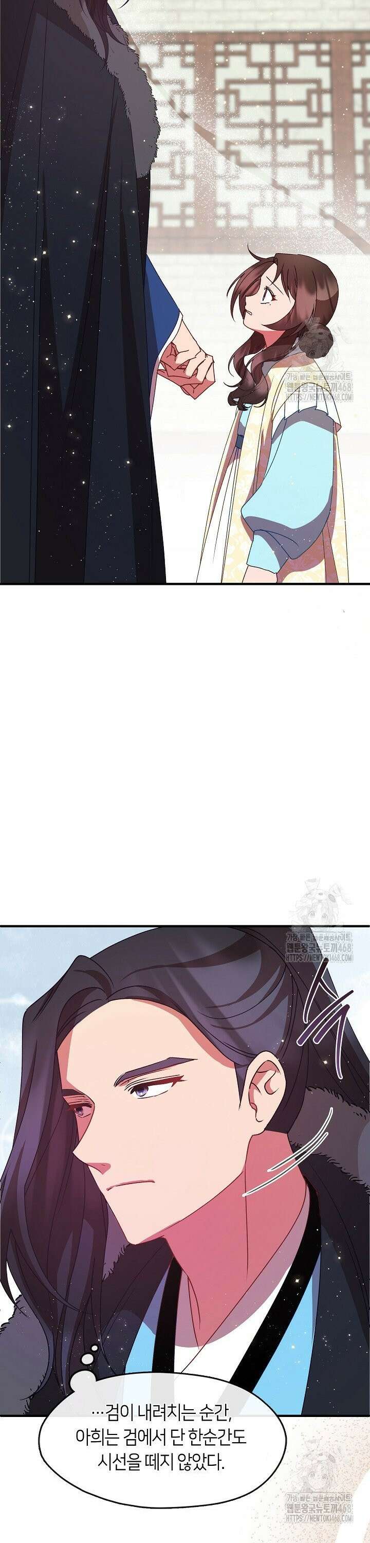 무림최강 남궁세가 막내딸입니다 39화 8