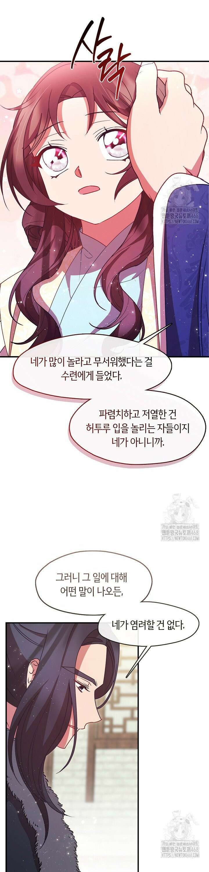 무림최강 남궁세가 막내딸입니다 39화 12