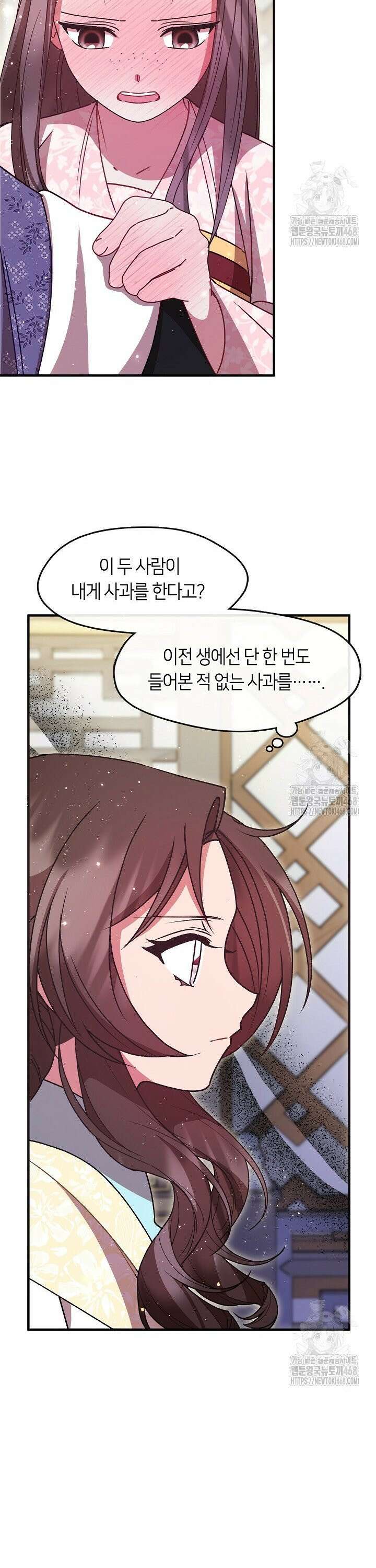 무림최강 남궁세가 막내딸입니다 39화 23