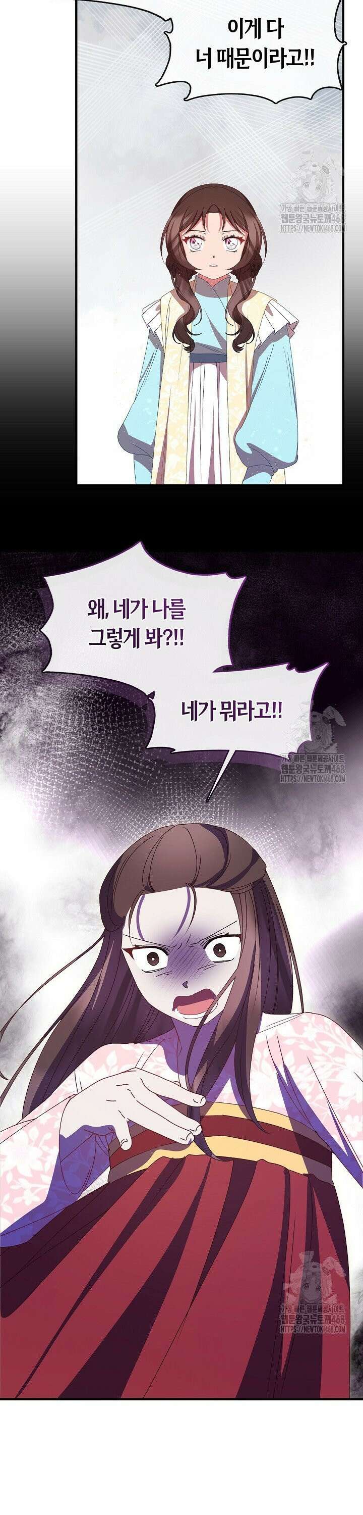 무림최강 남궁세가 막내딸입니다 39화 27