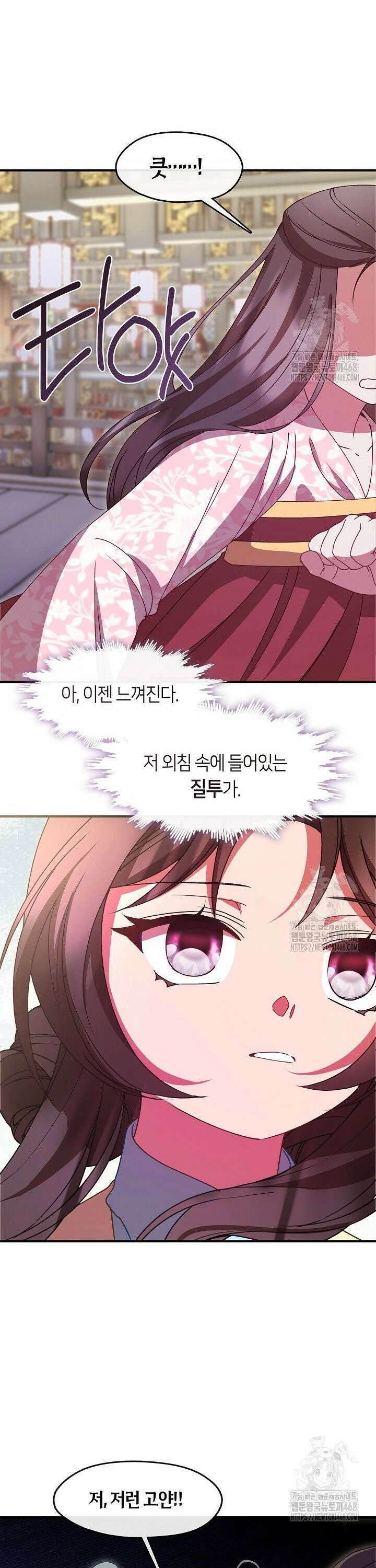 무림최강 남궁세가 막내딸입니다 39화 28