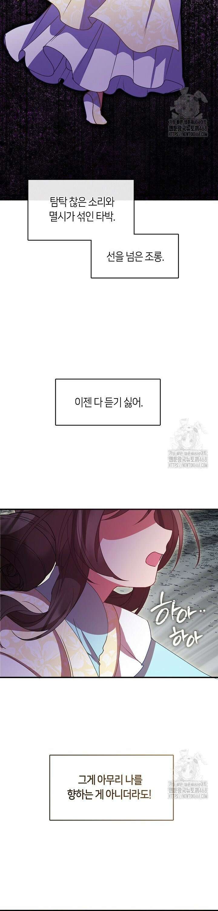 무림최강 남궁세가 막내딸입니다 39화 31