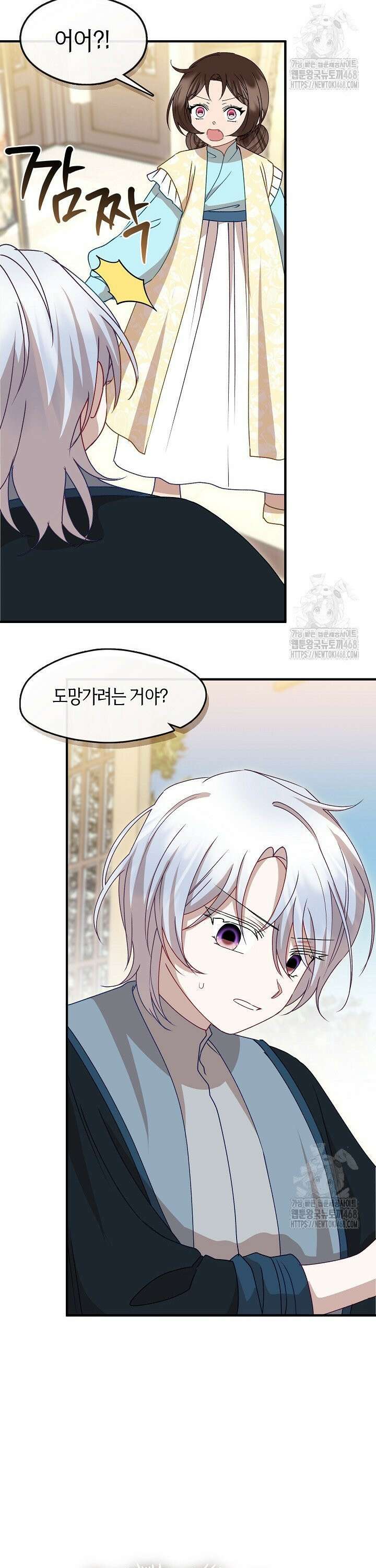 무림최강 남궁세가 막내딸입니다 39화 34