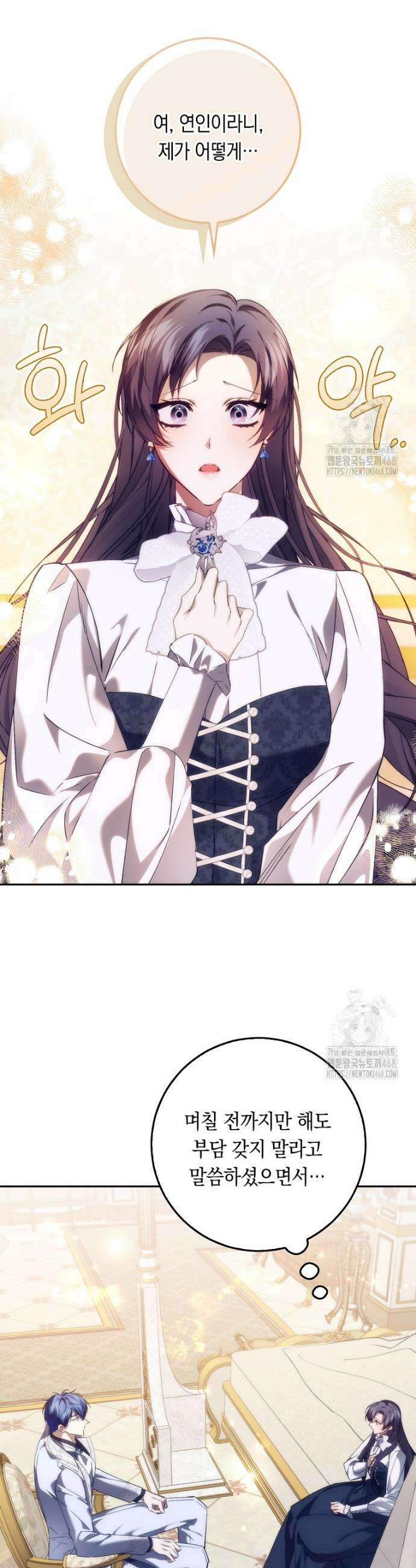 버린 쓰레기는 다시 줍지 않는다 102화 3