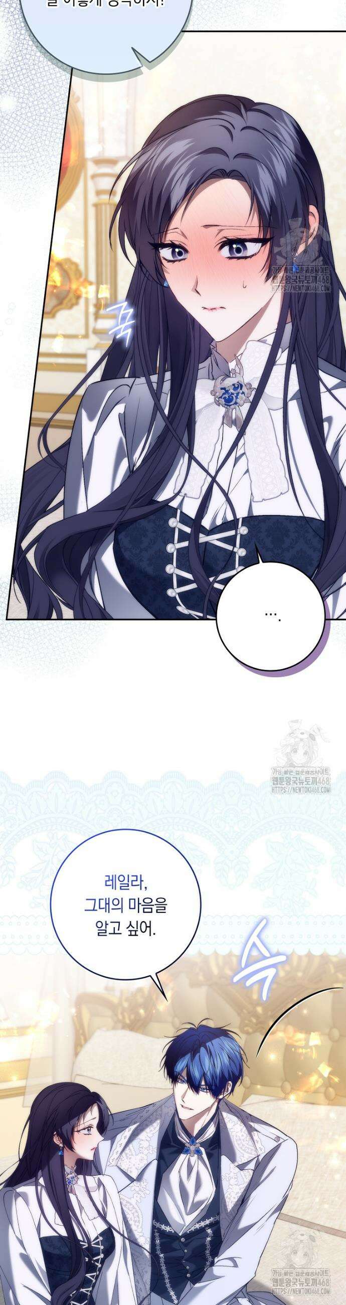 버린 쓰레기는 다시 줍지 않는다 102화 5