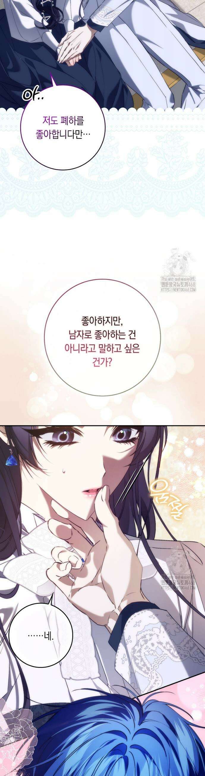 버린 쓰레기는 다시 줍지 않는다 102화 6