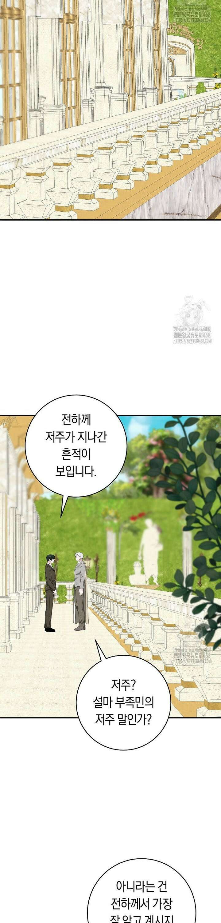 손만 잡고 잘게(카카오) 76화 10