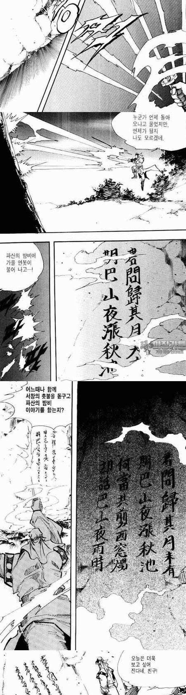 비월 1부 6권 2