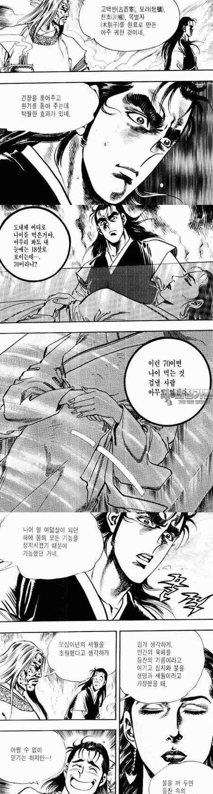 비월 1부 6권 5