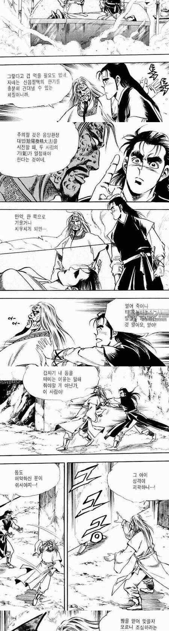 비월 1부 6권 7